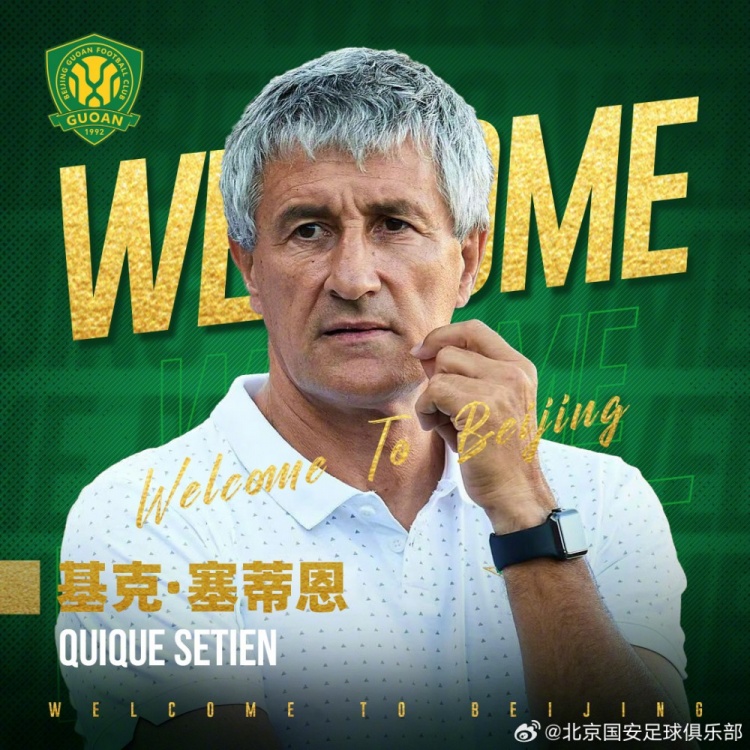 今天我們正式宣布，聘任基克-塞蒂恩為北京國(guó)安一線隊(duì)主教練